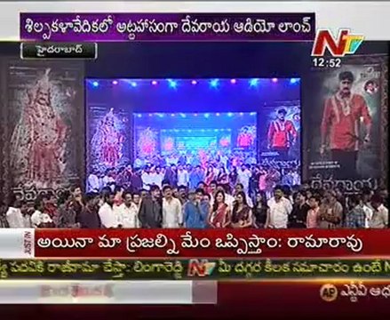Pawan Kalyan speech at Devaraya Audio Launch
