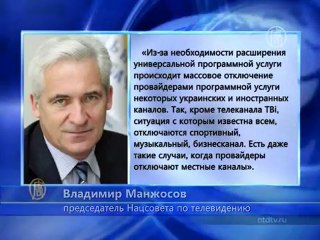 В Киеве протестует оппозиционный канал