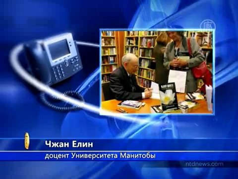 Книга про изъятие органов в КНР шокирует канадцев