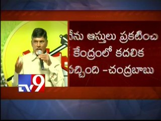 Chandrababu announces value of his assets