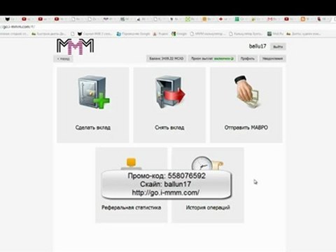 Выплаты долгов по ммм-2011 в Новокузнецке
