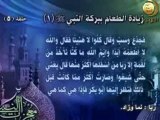 معجزات النبي صلى الله عليه وسلم -5 Miracles of the Prophet Mohammed