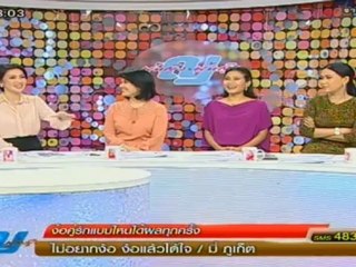 ผู้หญิงถึงผู้หญิง 140912