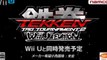 Tekken Tag Tournament 2 - TGS 2012 Wii U Edition  [HD]