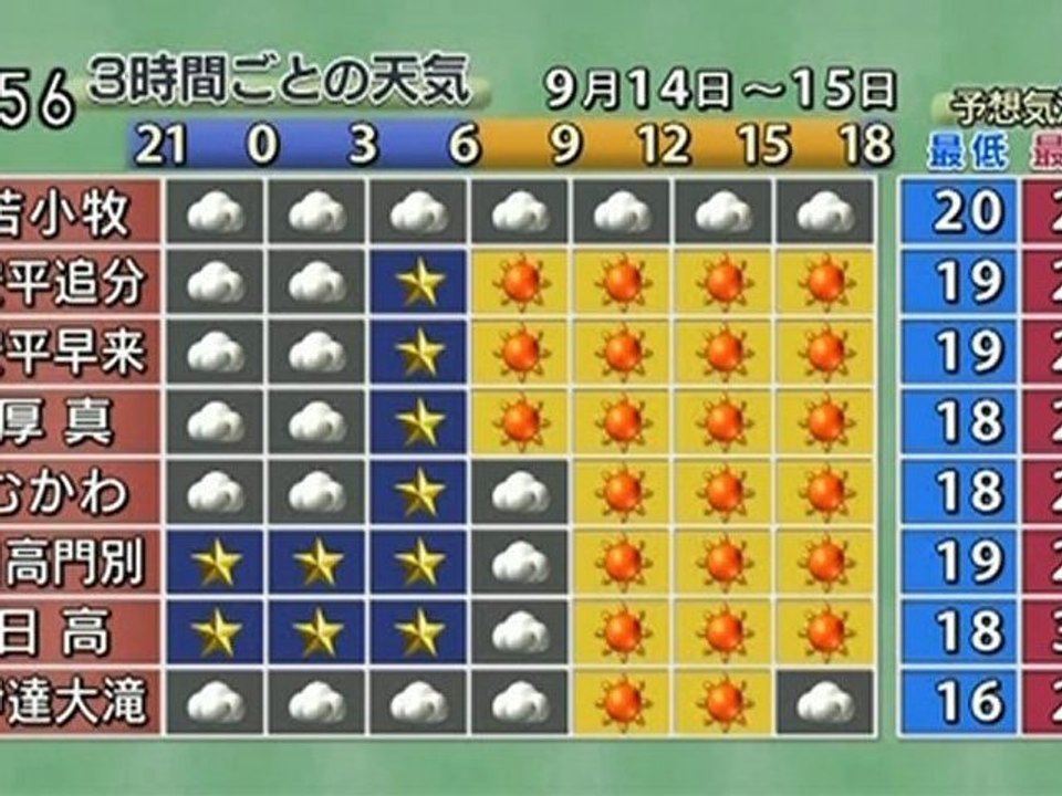20120914 03