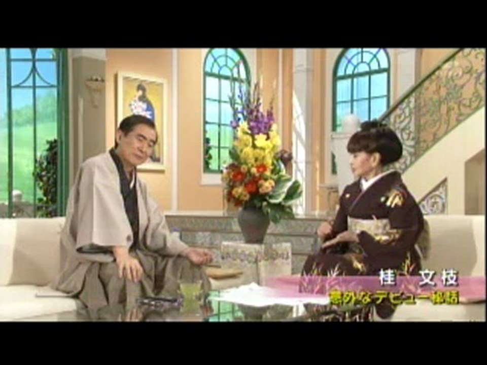 徹子の部屋　　桂文枝