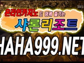 라이브바카라‥⊙⊙HAHA999.NET⊙⊙‥라이브바카라