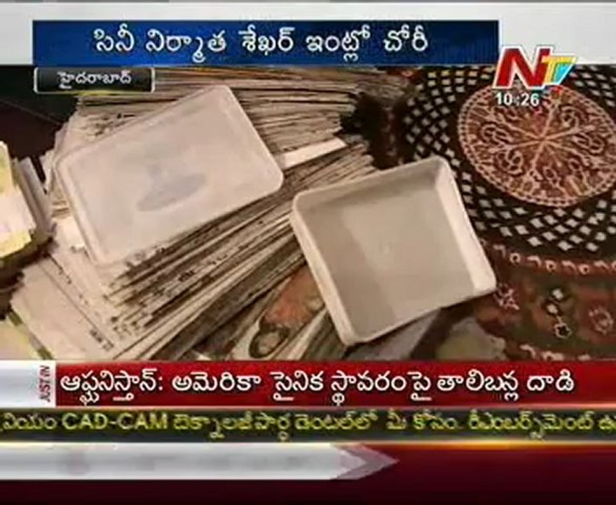 Robbery took place in Cine Producer Sekhar's house