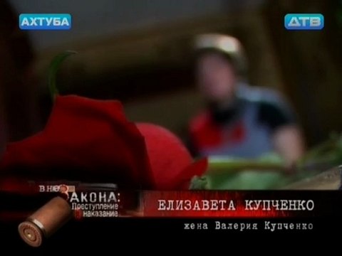 Вне закона - Ошибка авторитета