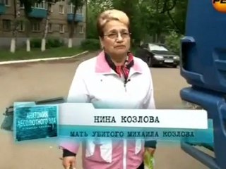 Живая тема - Анатомия абсолютного зла. Исповедь киллера