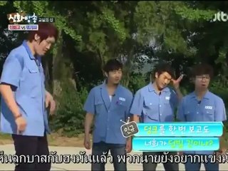 ชินฮวา บังซง EP17 P4