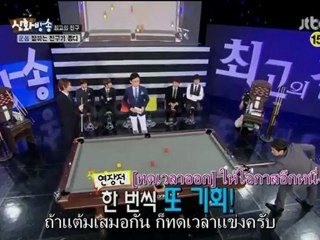 ชินฮวา บังซง EP22 P2