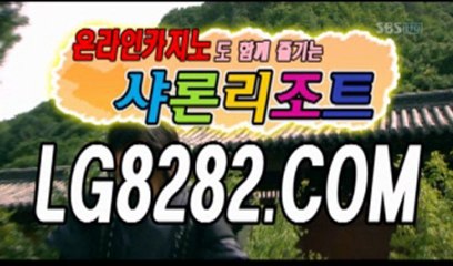 정선카지노 ≡↖↖LG8282.COM↗↗≡ 우리카지노 비비카지노 온라인카지노