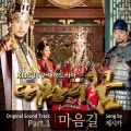 [DL] Jessica  - Heart Road The Great King's Dream OST
