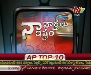 Naa Vartalu Naa Istam by YS Jagan Mohan Reddy