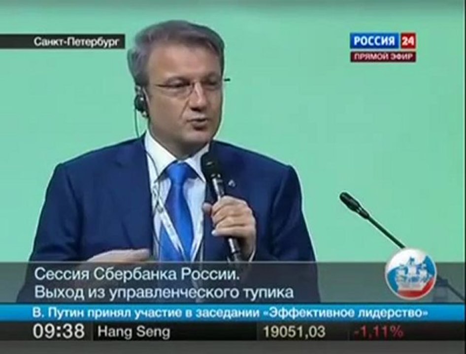 Герман Греф о народе