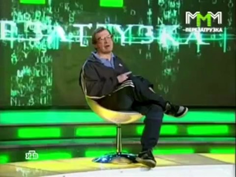 Интересный ролик про МММ ))).