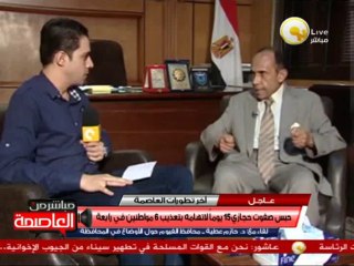 لقاء مع د. حازم عطية - محافظ الفيوم حول أحداث الحرق والتخريب في المحافظة