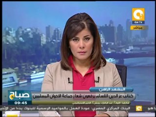 صباح ON: هروب محمود عزت لغزة بدعم من حماس للحفاظ على الجماعة