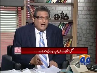 Mere Mutabiq-24 Aug 2013