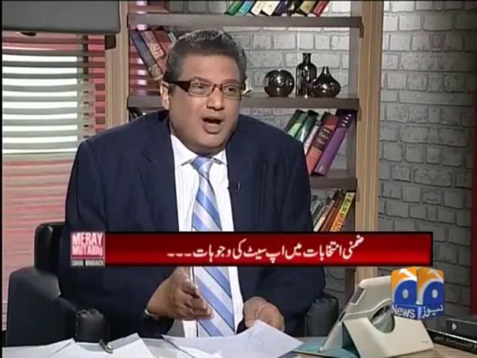 Mere Mutabiq-24 Aug 2013