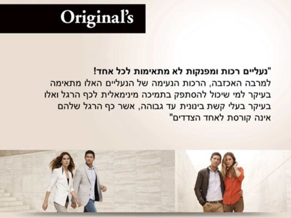 10 טיפים לבחירת נעלי הריצה המושלמות עבורך