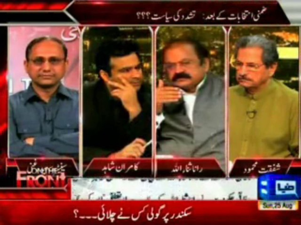 Rana Sanaullah PML-N said No mutual understanding between Govt and ARMY for internal security matter