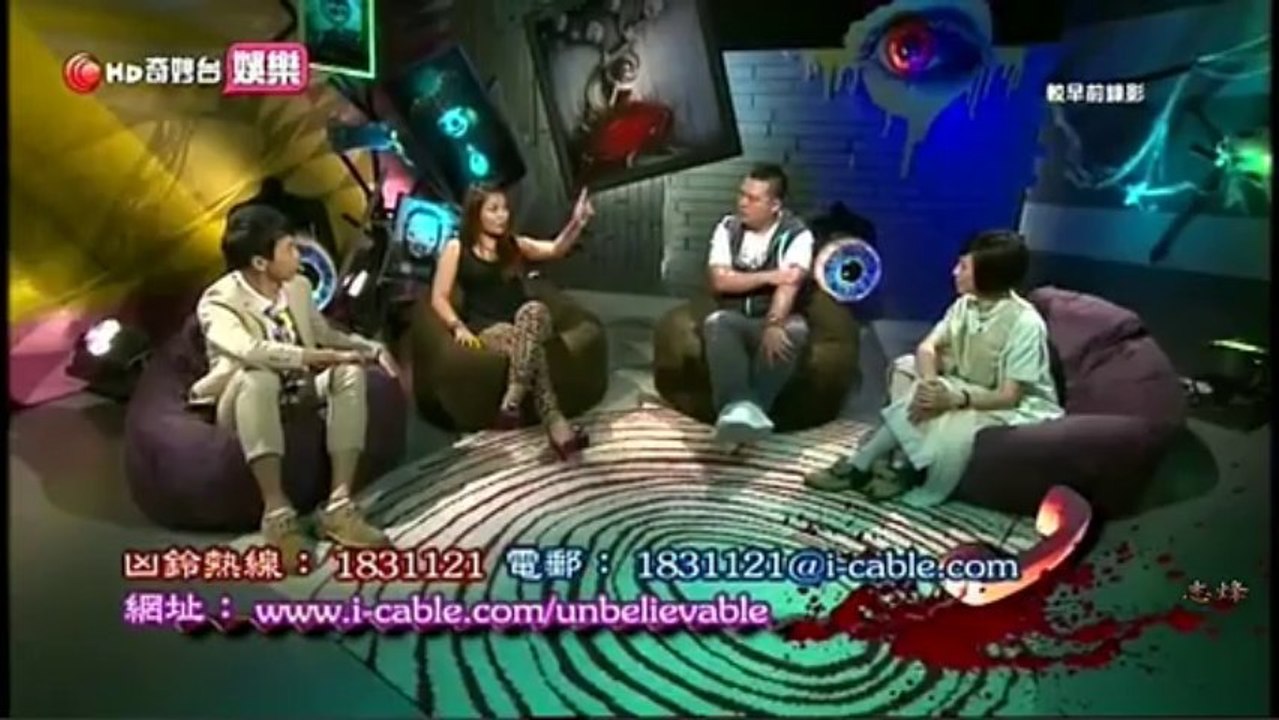 異秀．午夜凶鈴 2013 08 24 高清
