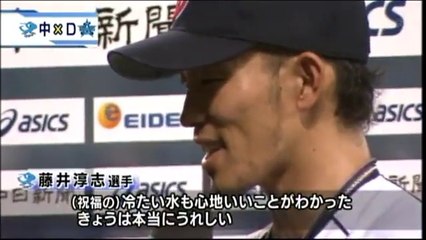▶ 中日ドラゴンズ　2012年7月8日　藤井選手、サヨナラ打で受ける祝福！ _ YouTube