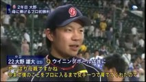 ▶ 中日ドラゴンズ　2012年7月11日　大野雄大投手、プロ初勝利！ _ YouTube