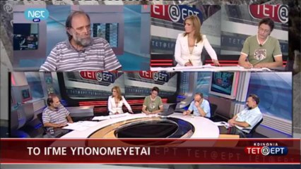 ΚΟΙΝΩΝΙΑ ΤΕΤ@ΕΡΤ (23-8-2013) [μέρος 2]
