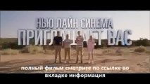 смотреть онлайн фильм Мы – Миллеры в хорошем качестве