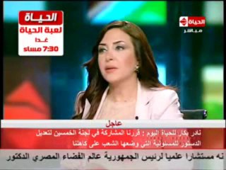 al7ayah alyoum 25-8-2013 - p3