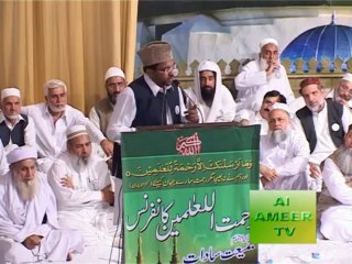 رحمت العالمین کانفرنس Syed maqbool Hussain
