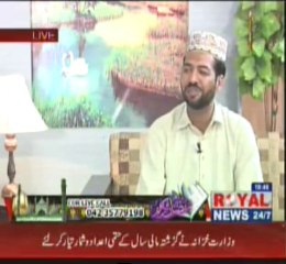NAQABAT QAMAR ON ROYLE NEWS TV LIVE (AFTAR TIME)