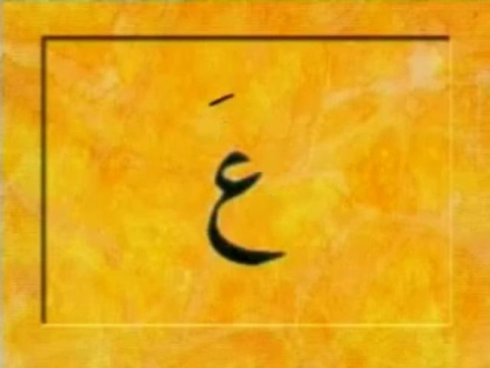 ARAPÇA ÖĞRENİYORUM DERS 2 HAREKELER FETHA