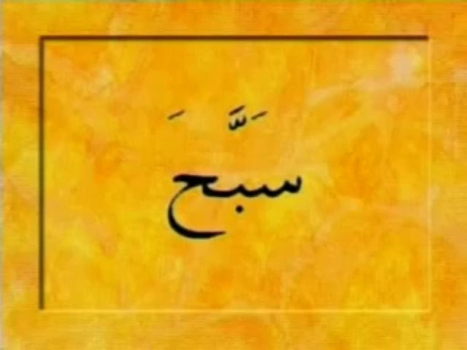 ARAPÇA ÖĞRENİYORUM DERS 6 ŞEDDE