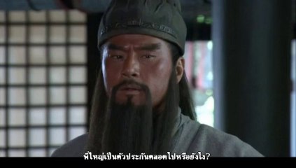 Three Kingdoms สามก๊ก 2010 บรรยายไทย ตอนที่ 55 - 1