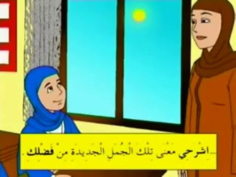 01 Birinci konusma Ders 3 Arapca Ögreniyorum YouTube2