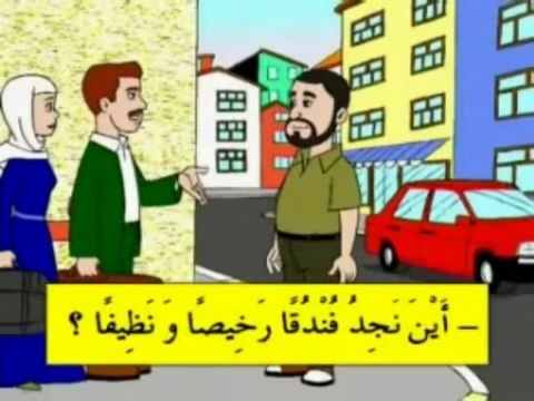 01 Birinci Konusma Ders 4 Arapca Ögreniyorum YouTube