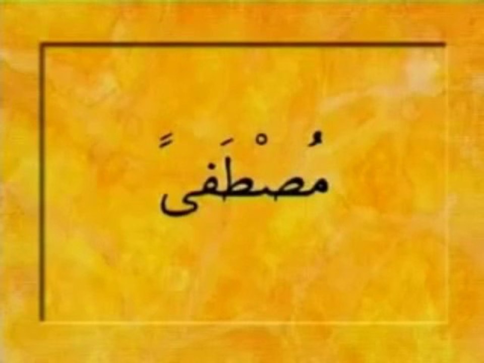 03 Bazi kadin ve erkek isimleri Ders 2   Arapca Ögreniyorum   YouTube