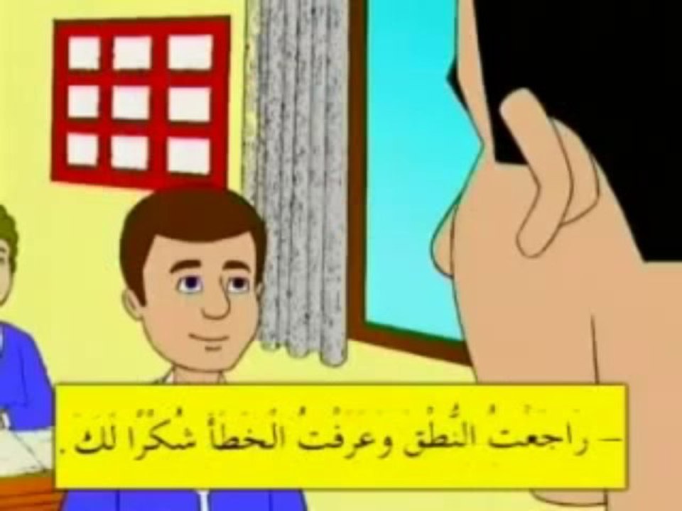 03 Ücüncü konusma Ders 3   Arapca Ögreniyorum   YouTube