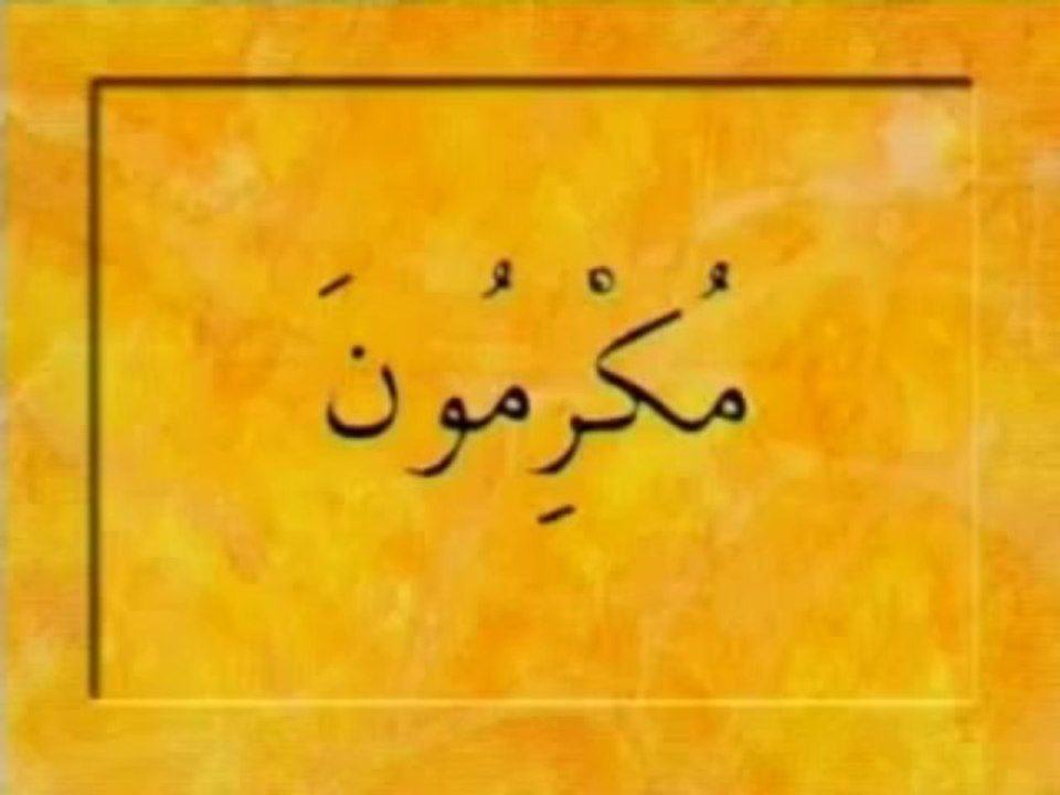 08 Uzatan Harfler Ders 1   Arapca Ögreniyorum   YouTube