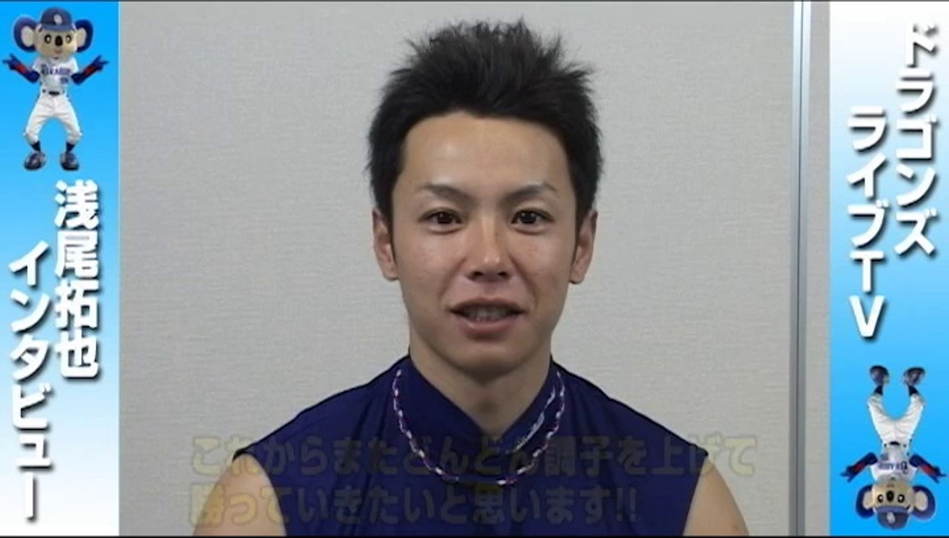 ♡ 中日ドラゴンズ 月刊Dragons 浅尾拓也 立浪和義 伊藤準規 15冊