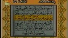 surat ul-waqya  with translation