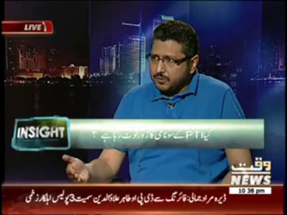 Insight 25 August 2013