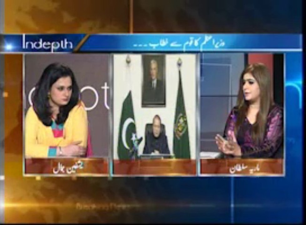Prime Minister's Speech and Real Challanges (19.8.13)