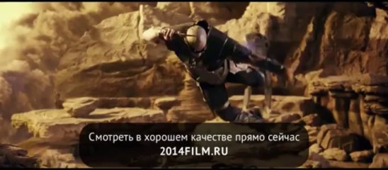 Риддик (2013) — Смотреть онлайн в хорошем качестве