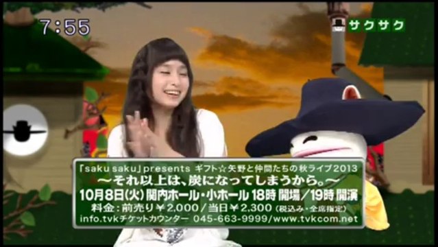 sakusaku.13.08.26（4）10月8日火曜日ギフト矢野ライブ開催