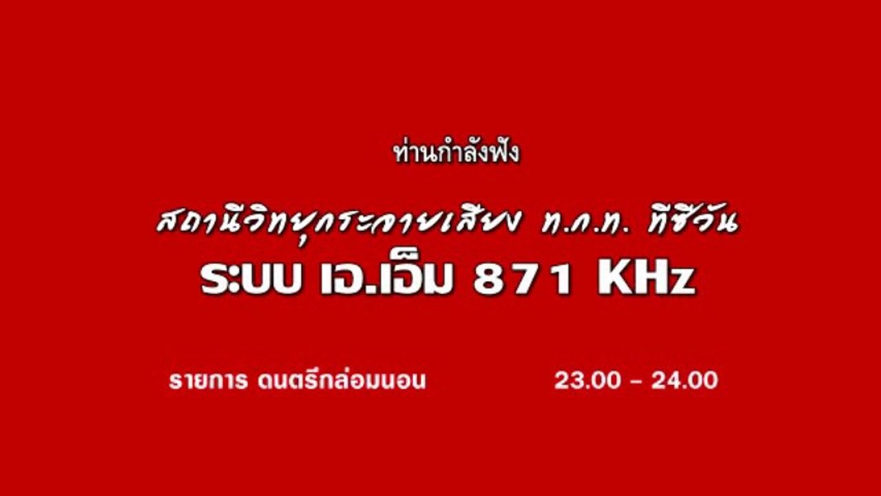 TCR1 20130826 2351